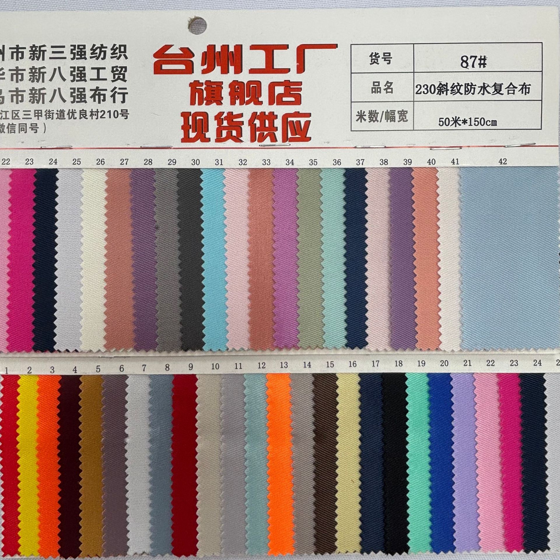 230 Twill Waterproof Composite Fabric 290 Twill Waterproof Composite Fabric Memory Fabric Waterproof Pu