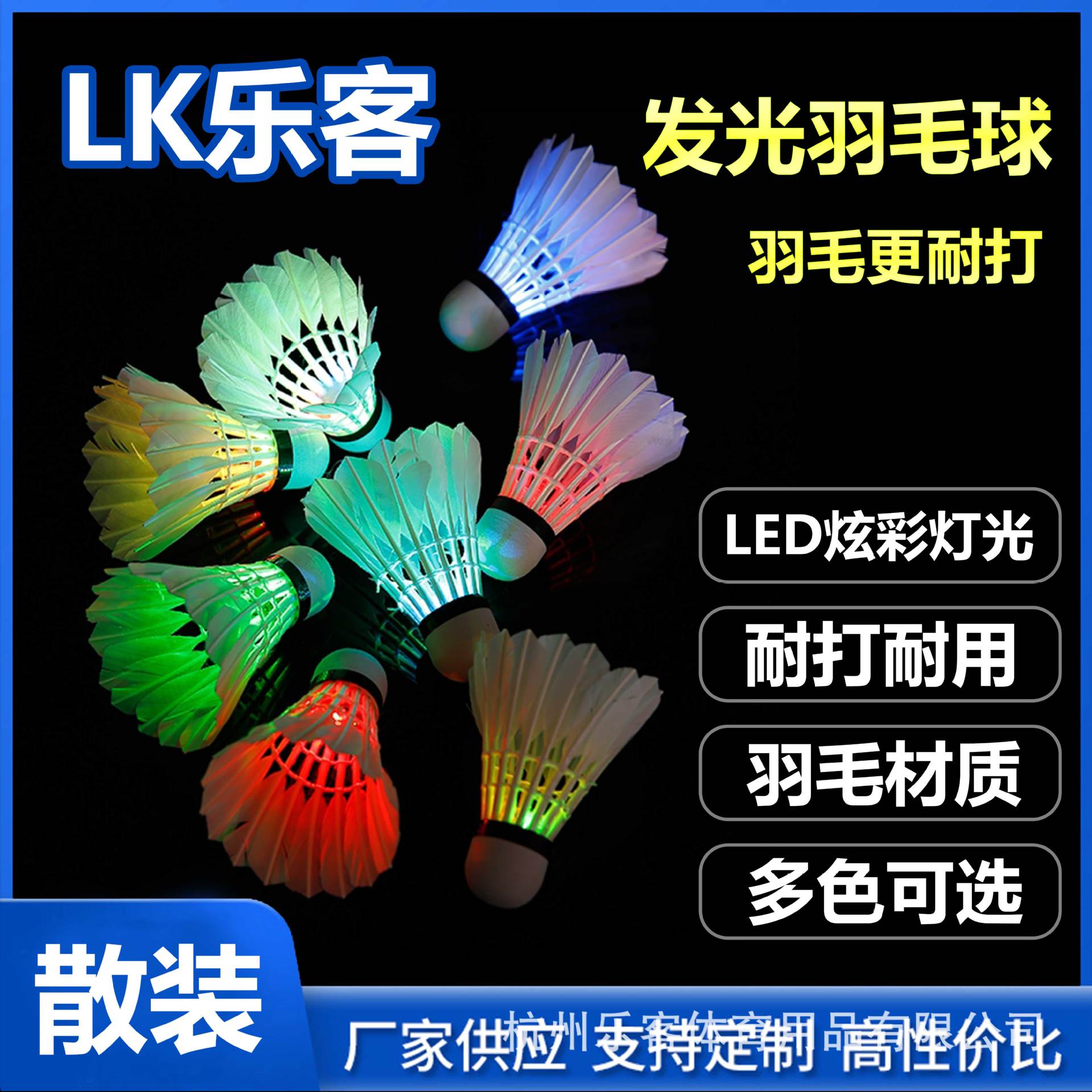 Picture of Leke Luminous Badminton Source Manufacturer Ready for Supplier Super Wholesale Bulk Led Light Night Luminous Badminton