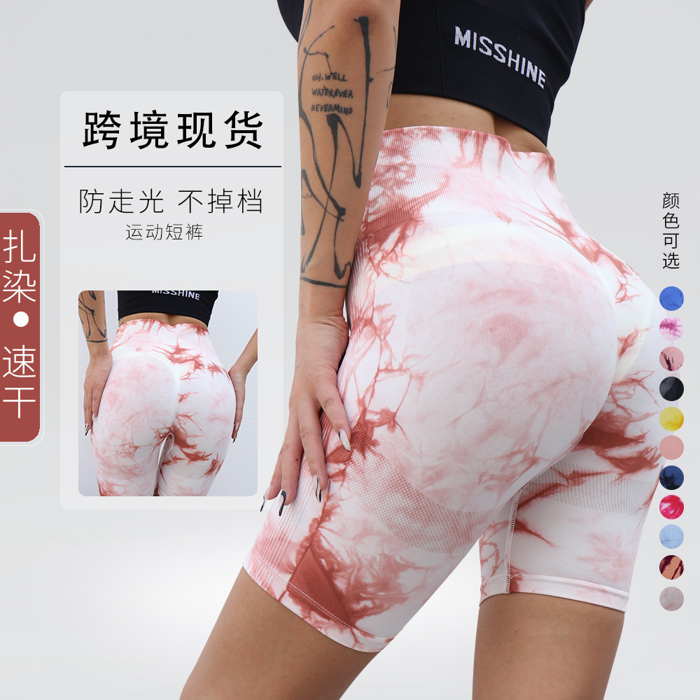 Picture of Spot Seamless Tie-Dye Style High-Waisted Quick-Drying Fitness Pants Peach Butt-Lifting Yoga Sports Tight Shorts