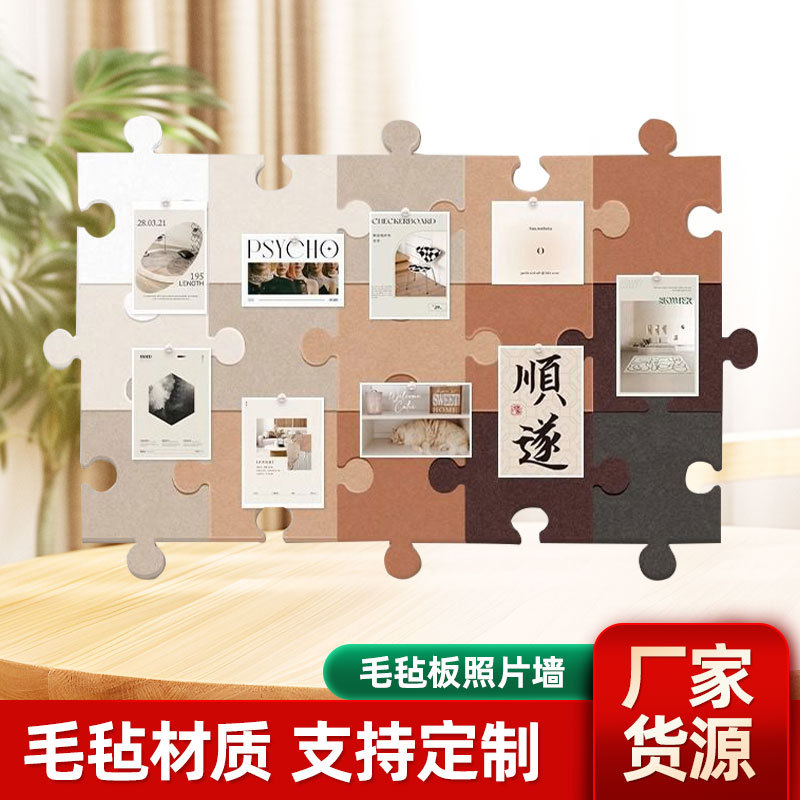 Three-dimensional Puzzle Felt Wall Stickers Photo Wall Student Dormitory Background Puzzle Felt Board Living Room Decorative Photo Wall