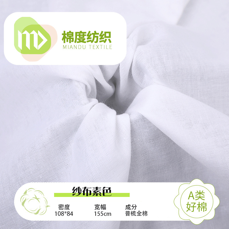 in stock plain combed cotton gauze pajamas underwear saliva towel baby fabric factory supply