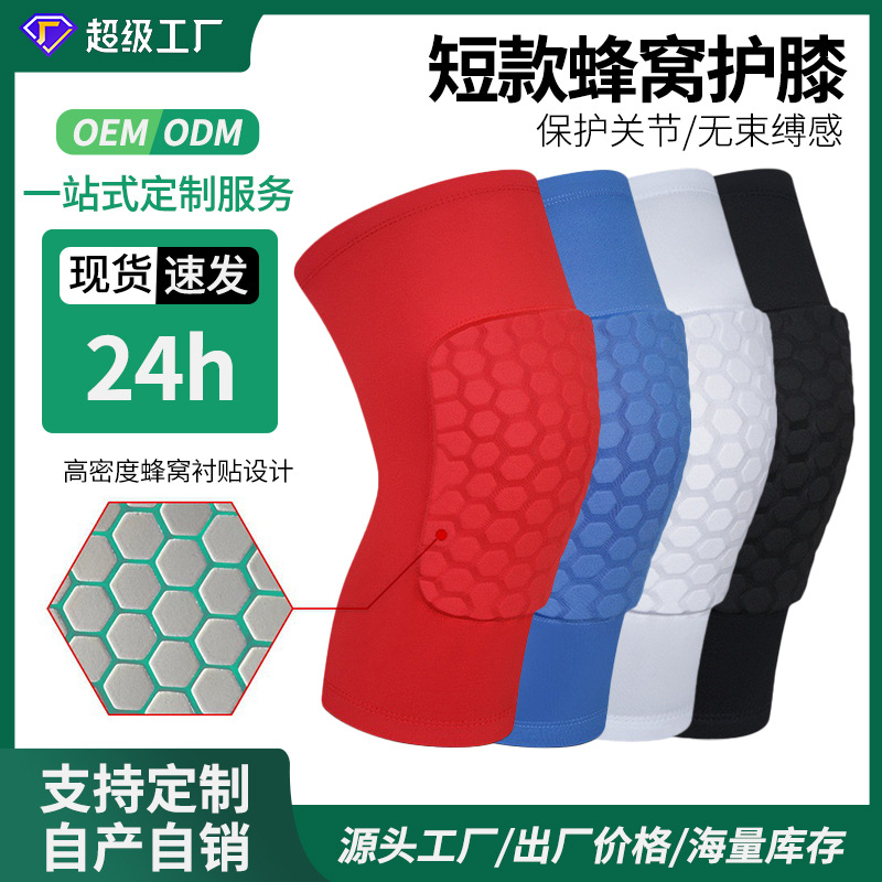 Children's basketball special knee pads sports elbow protection adult knee protection equipment football professional training protective equipment wholesale
