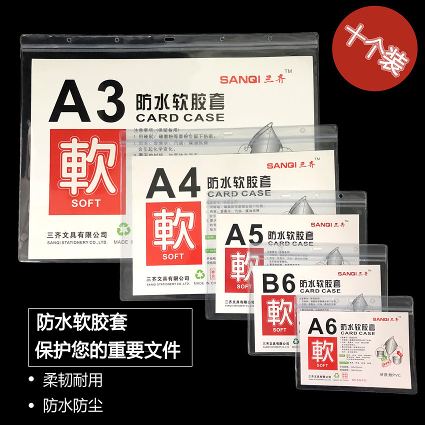 Transparent A4 Waterproof Soft Rubber Sleeve A3 Business License Sleeve A5 Waterproof Document Bag A6 Warehouse Identification Card Sleeve Wash Bag