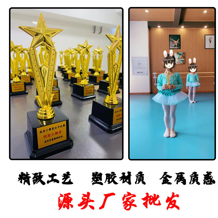 Picture of Students and children dance trophy dance music host abacus mental calculation balance car games and other competitions