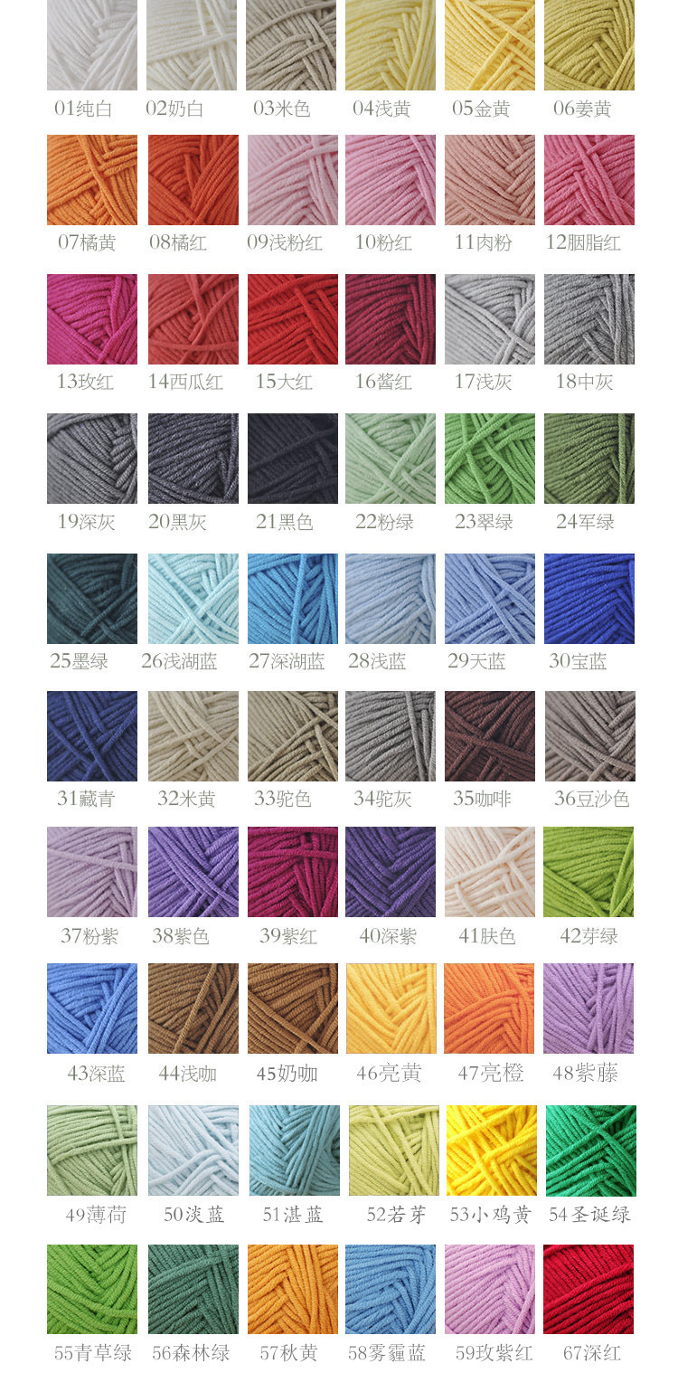 Picture of Snow Feir Milk Cotton Crochet Wool Wool Wool Wool Wool Diy Doll Wool Blanket 5 strands Milk Cotton Wholesale