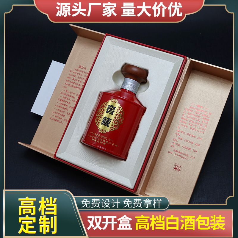 Picture of Sichuan Source Factory 500ml Jingxing No. 2 Cellar-Aged Double-Open Box Wine Packaging Gift Box Sticker Label
