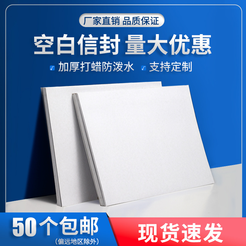Huadi packaging blank envelope file bag thickened easy tear with red line paper bag A4 paper size horizontal wholesale