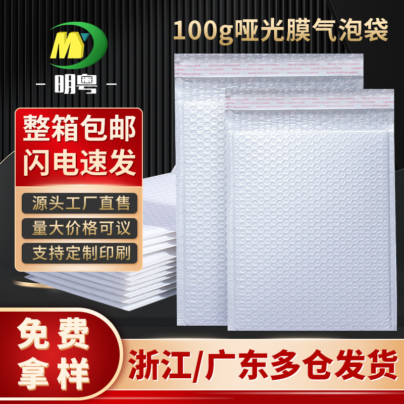 H100G Bubble Wrap Packaging Foam Bag Logistics Packing Bag Bubble Bag Matte Cross-Border Special Use