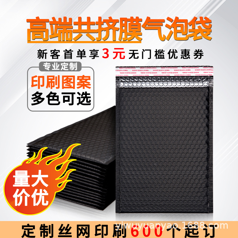 Bubble bag self-adhesive bag bubble bag color co-extruded film express bag packing bag bubble envelope color bubble bag