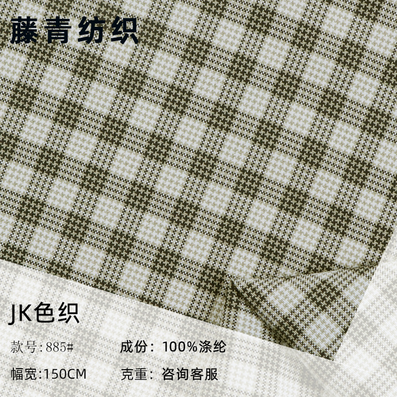 Spring and Autumn European and American Style TR Woven Yarn-dyed Paid dress Shirt Fashion Trousers Luggage Decorative Fabric