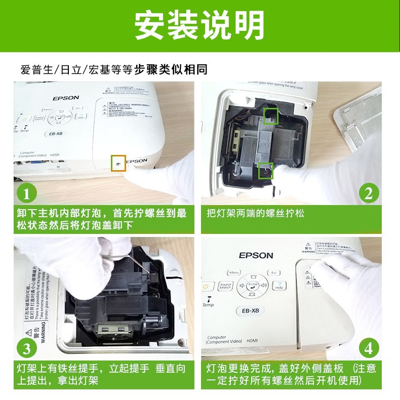 Picture of Lebett for 475Wi 480i 485Wi owerLite 475W projection bulb OS6038-71