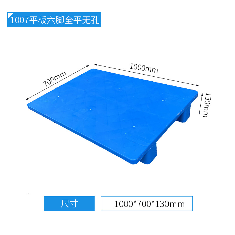 Picture of Zhiguang plastic plate seven-angle plastic tray 800*600 flat plate stackable plastic card board storage board