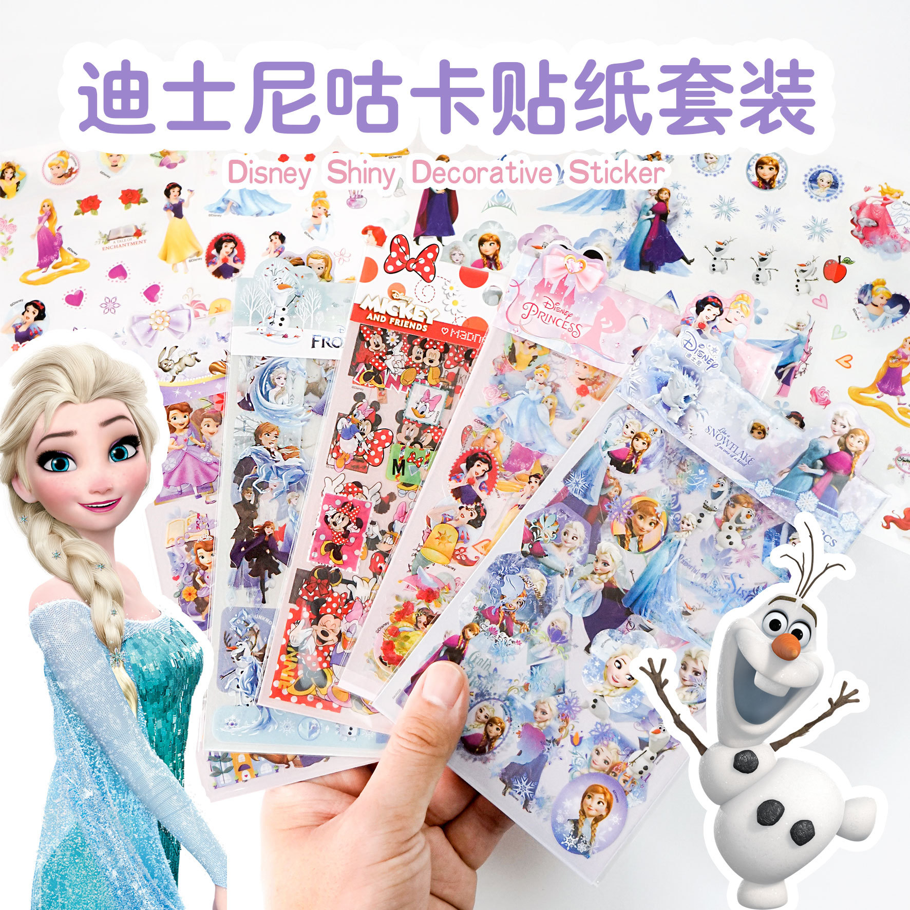Picture of 4 Disney Guka Sticker Set Princess Cartoon Shining Laser Transparent Pvc Stickers Handbook Materials Wholesale