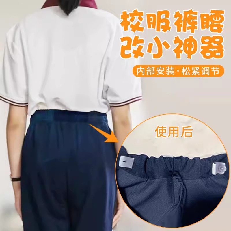 The Trousers Waistband Can Be Changed into a Small Artifact. the Elastic Waistband Can Be Tightened into a Jeans Can Be Changed to a Smaller Waist. the Trousers Can Be Adjusted to a Smaller Waist