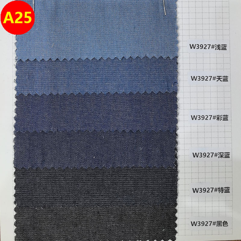 A25-w3927 washed Denim fabric sample | Color card | Cut version ordinary express pay-as-you-go