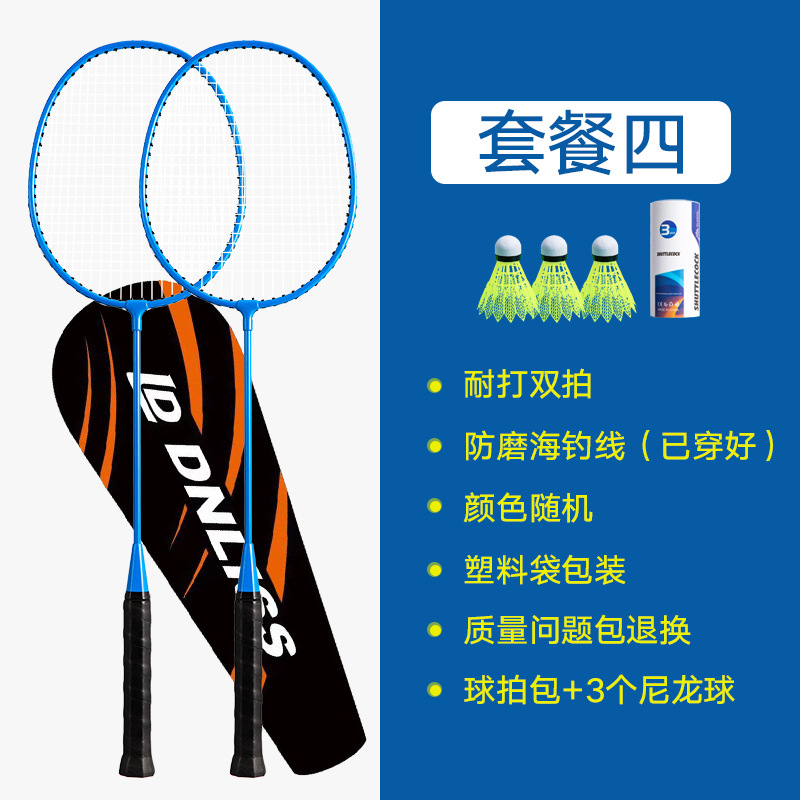 Picture of SOURCE Factory genuine goods badminton racket high elasticity adult double racket 2 rackets multi-color optional delivery
