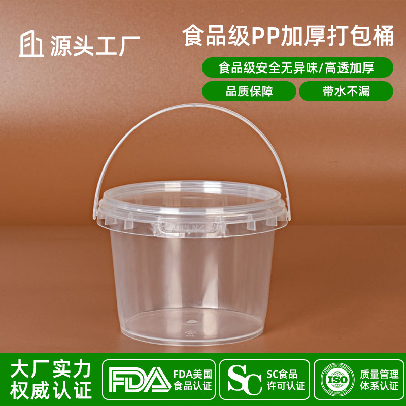 300ml disposable sealed plastic bucket lock takeaway packing box transparent round portable bucket with lid