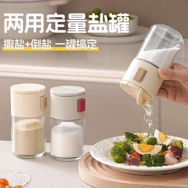 Quantitative Salt Pot Seasoning Box Glass Kitchen Seasoning Pot Moisture-proof Sealed Seasoning Pot Household Salt Pot Seasoning Bottle suit