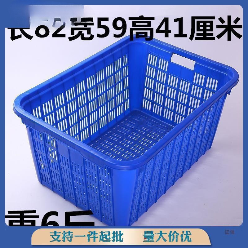 Large Plastic Turnover Basket Goods Frame Vegetables and Fruits Deep Basket Logistics Express Basket Clothing Basket Storage Box Storage Basket