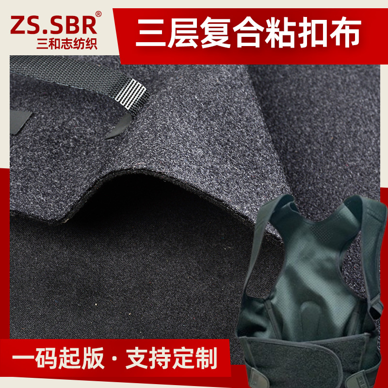 Sanhe Zhi textile shooting hook sticky buckle cloth elastic Lycra nylon OK fabric fit chic imitation leather velvet composite fabric