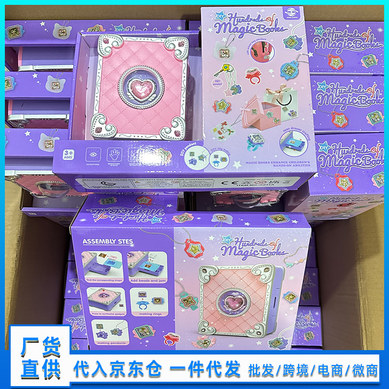 Newch variety magic book 3D magic DIY sticker creative children handmade gift box suit gift