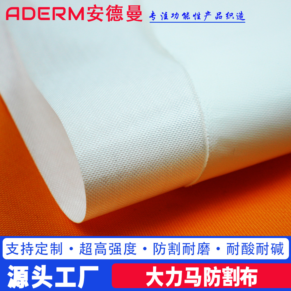 Customized Ultra-High Molecular Weight Polyethylene Woven Fabric, Anti-Corrosion Dyneema Cut-Resistant Fabric, High-Strength Wear-Resistant and Tear-Resistant Material