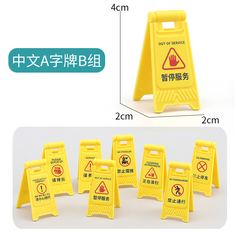 Picture of Cross-border miniature model children's teaching cognitive toys road traffic parking lot roadblock simulation props
