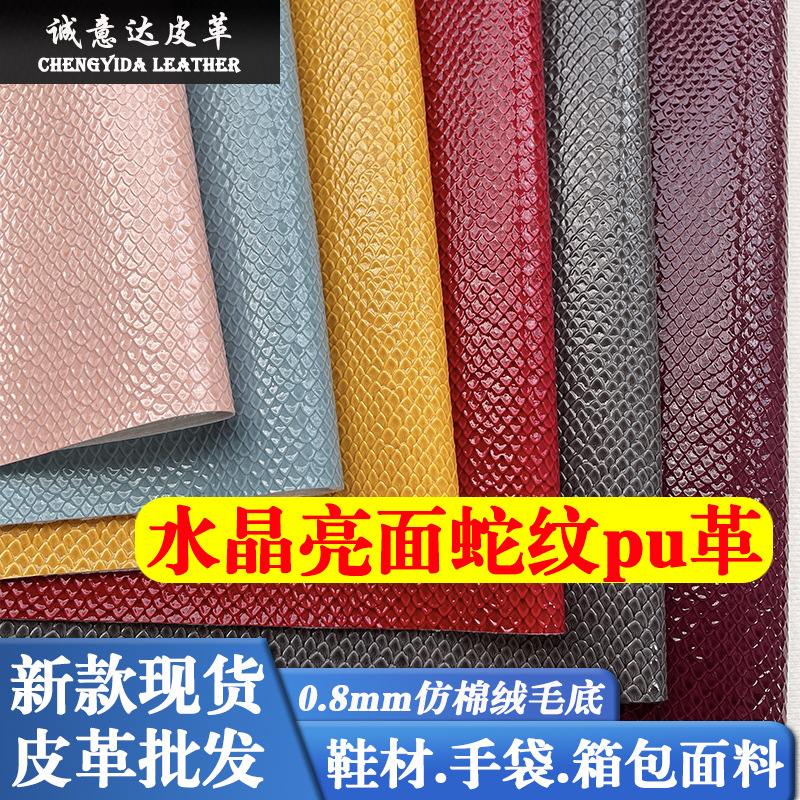 New In-Stock Plush Base Crystal Snakeskin High-Gloss Shiny Snake Pattern Pu Leather Shoe Material Handbag Luggage Accessory Fabric