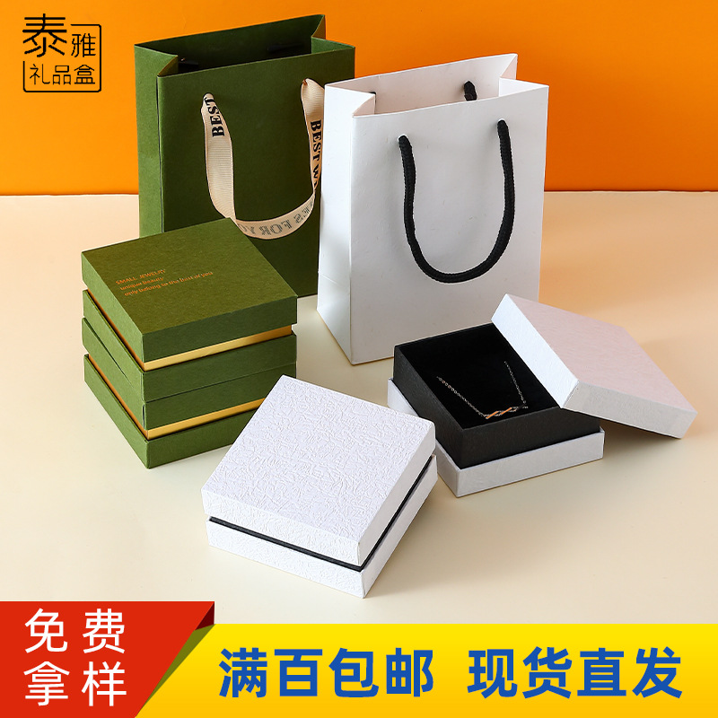 Vintage Green Jewelry Box Light Luxury Three-in-One Lid Middle Lid Jewelry Box Cardboard Heaven and Earth Lid Jewelry Storage Packaging Box