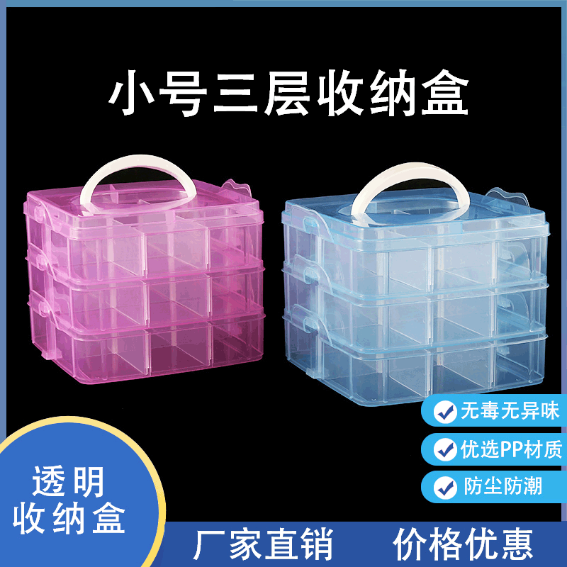 Small Three-layer 18-grids Satchel Detachable Storage Box Hardware Tool Combination Storage Box Lego Toy Storage Box