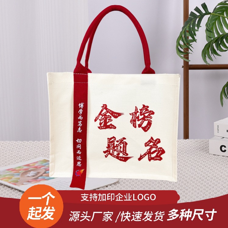 To be no. 1 canvas bag ribbon printing graduation season gift bag large capacity custom name three-dimensional tote bag