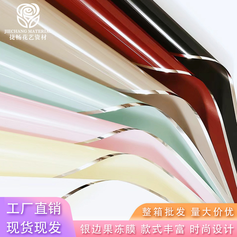Silver Edge Jelly Film Flower Wrapping Paper Matte Paper Thickeneded Waterproof Bouquet Flower Shop Flower Wrapping Material Flower Wrapping Paper