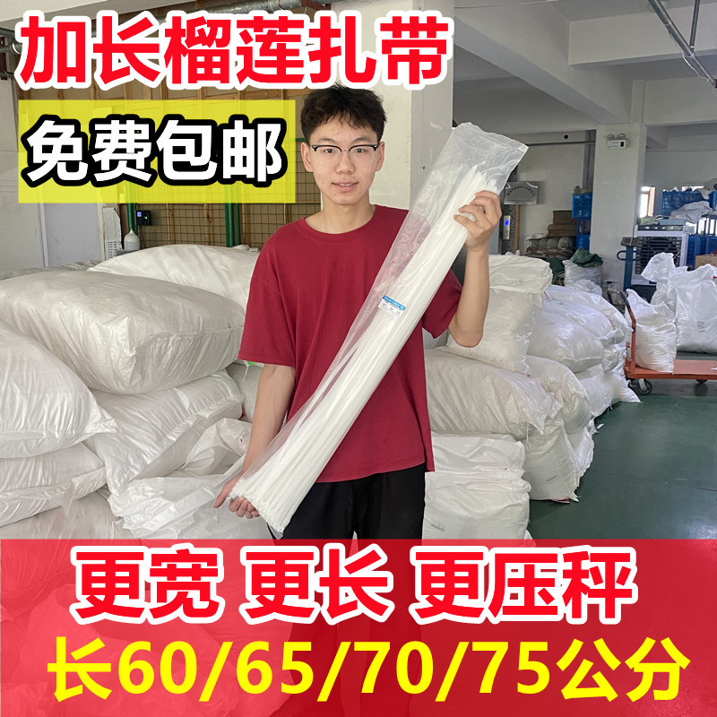 [Extended and Widened] Extended Durian Straps, High-Strength Binding and Fixing Straps, Black and White Durian Color Straps