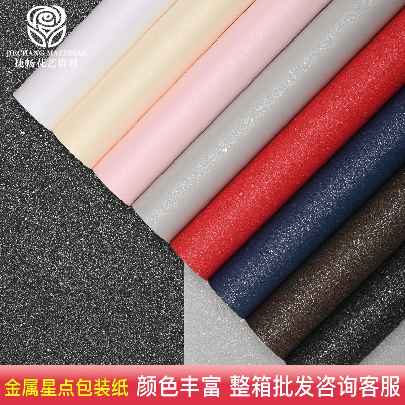 Flower wrapping paper flower shop material factory 120g thickened waterproof new metal star art paper flower wrapping paper