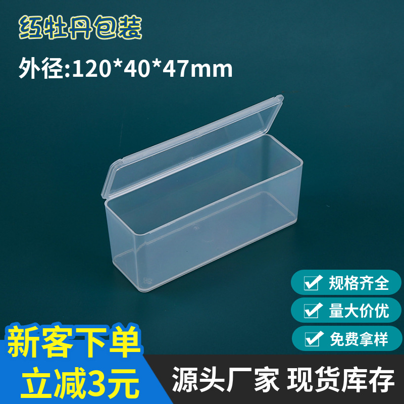 Flip paper clip storage box small accessories storage plastic box jewelry dustproof empty box transparent pp element box