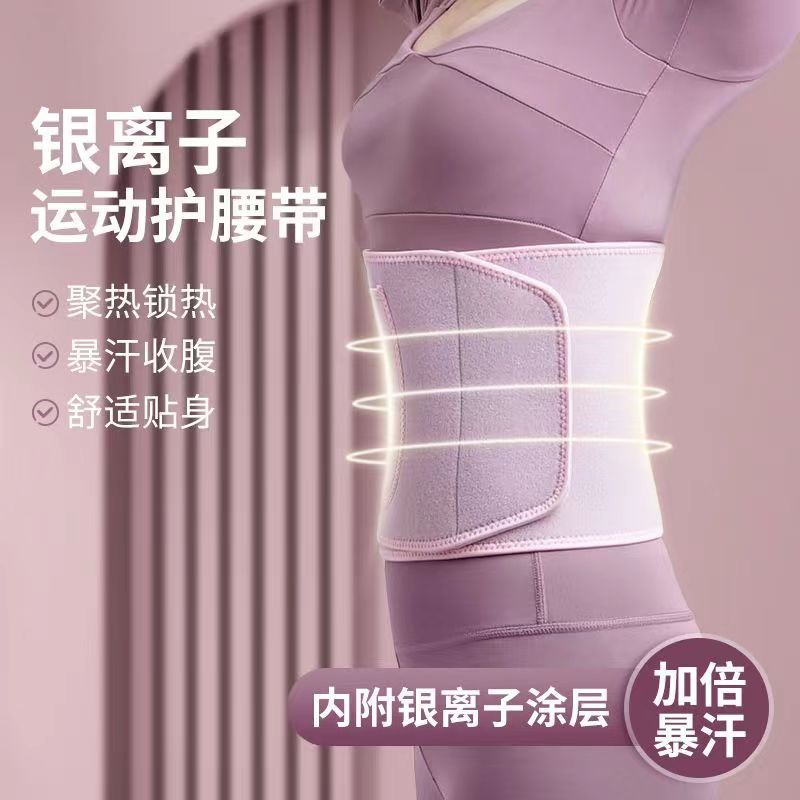 New style sweat waist girdle women's slimming slimming sweat belly contracting fitness sports belt running waist sealing body shaping belt