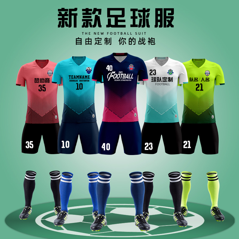 Football Uniforms, Men's Uniforms, Kidsren's Football Sports Training Clothes, Primary School Students' Competition Clothes, Football Jerseys, Short Sleeves