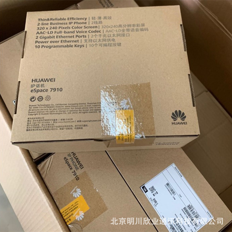 Picture of [Shun Feng Bao You] Huawei eSpace 7910-C/7910 Gigabit Color Screen Office Phone in stock in Large Number