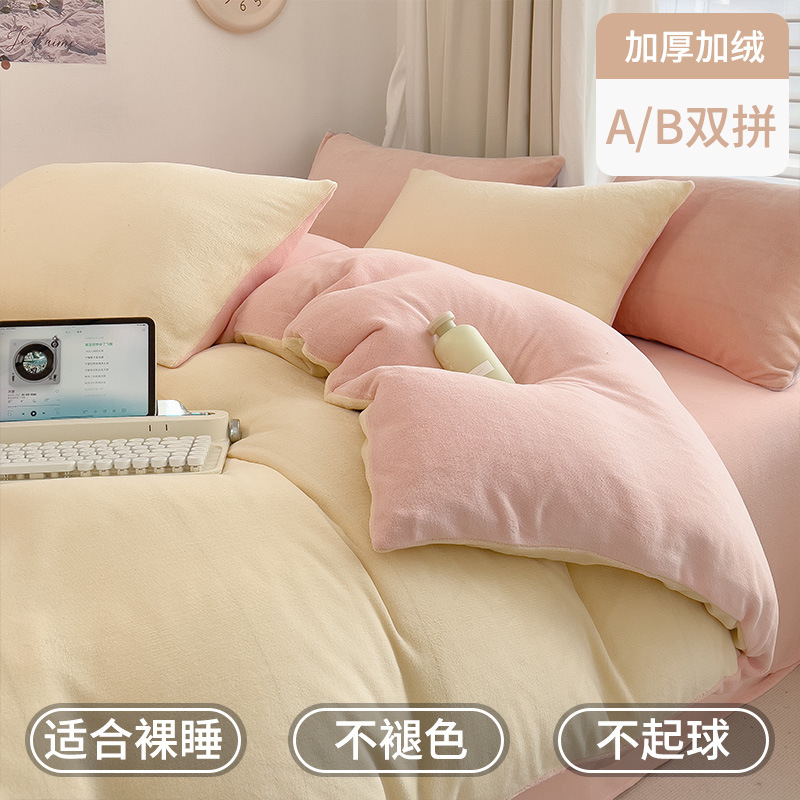 Picture of Autumn and Winter Milk Velvet Bed Four-piece Single-piece Thickened Double-sided Coral Velvet Quilt Cover Flannel Bed Sheet Three-piece Set