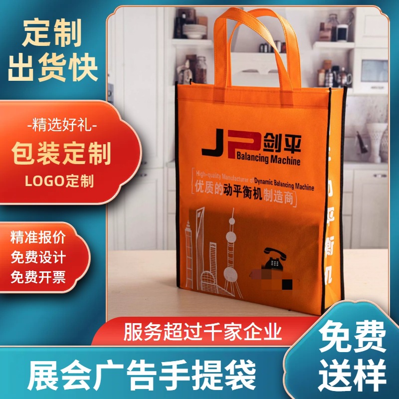 Picture of Sewing Edge Finishing Exhibition Gift Materials Promotional Advertising Bag Peritoneal Woven Tote Shopping Bag Custom Tote Bag