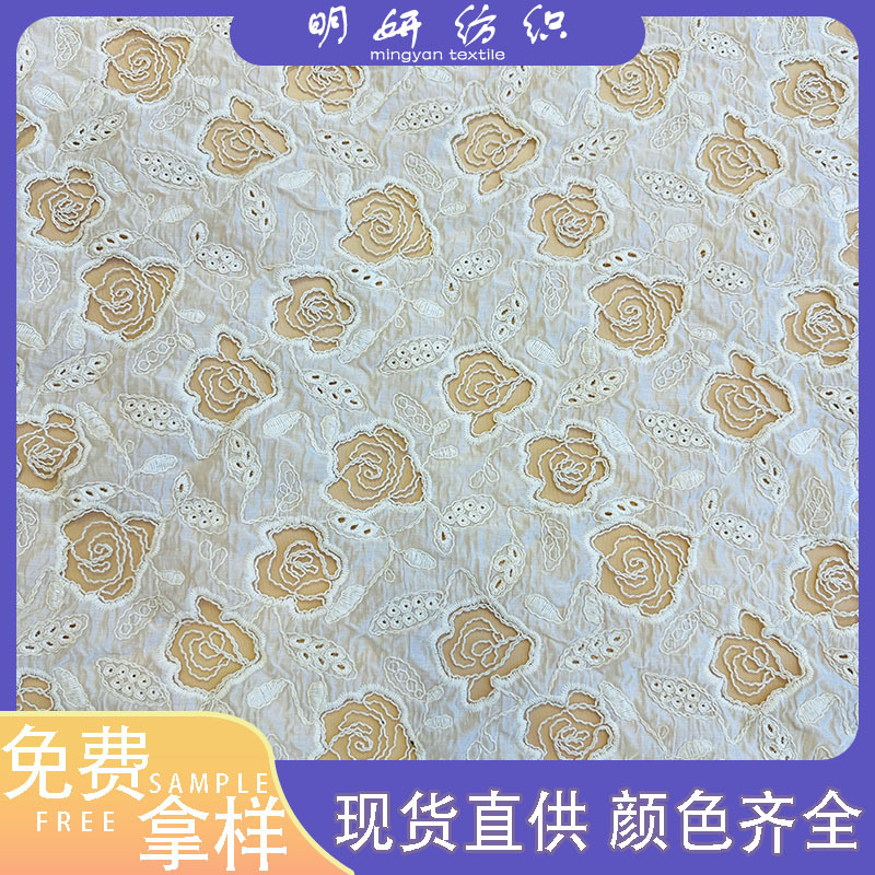 Rose hollow laser embroidery series fabric nylon hollow accessories children's dress skirt dress clothing clothing