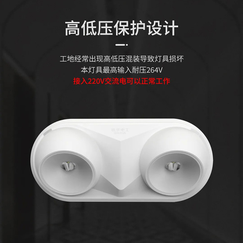 Picture of Minhua eat cat eye lamp IP68 fire emergency double head lamp wall mounted led lighting fire emergency lamp