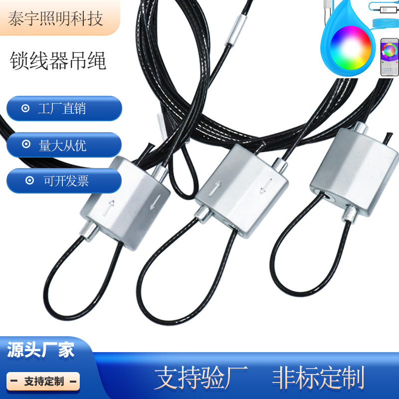 Swimming pool light two-way thread lock lighting accessories adjustable led panel light high-power stage lighting hanging rope pieces