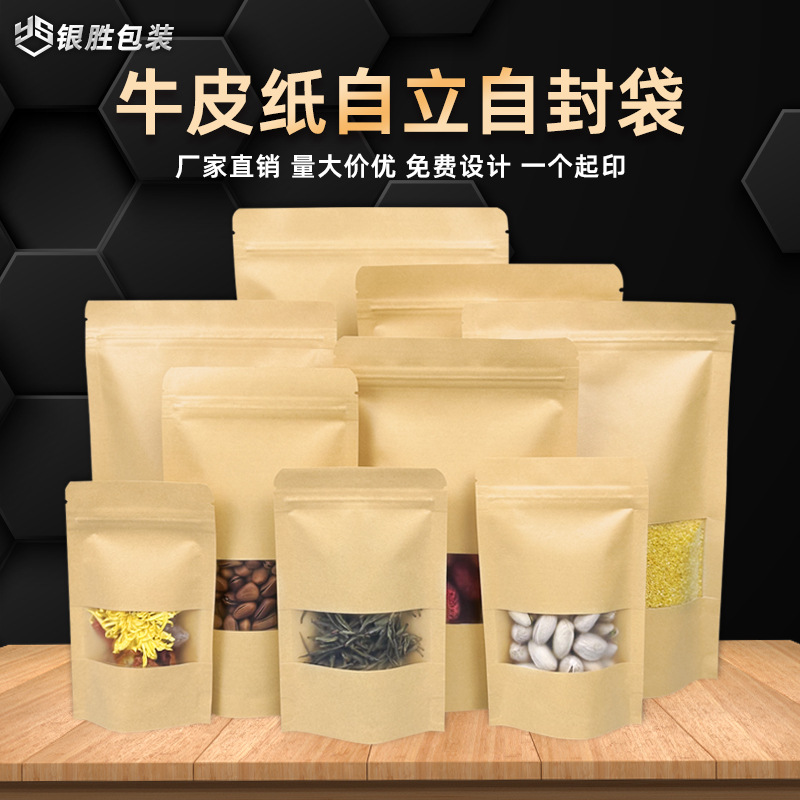 Kraft Paper Bag Frosted Window Stand-Up Bag Tea Food Packaging Bag Ready-Made Sealed Kraft Paper Ziplock Bag Customization