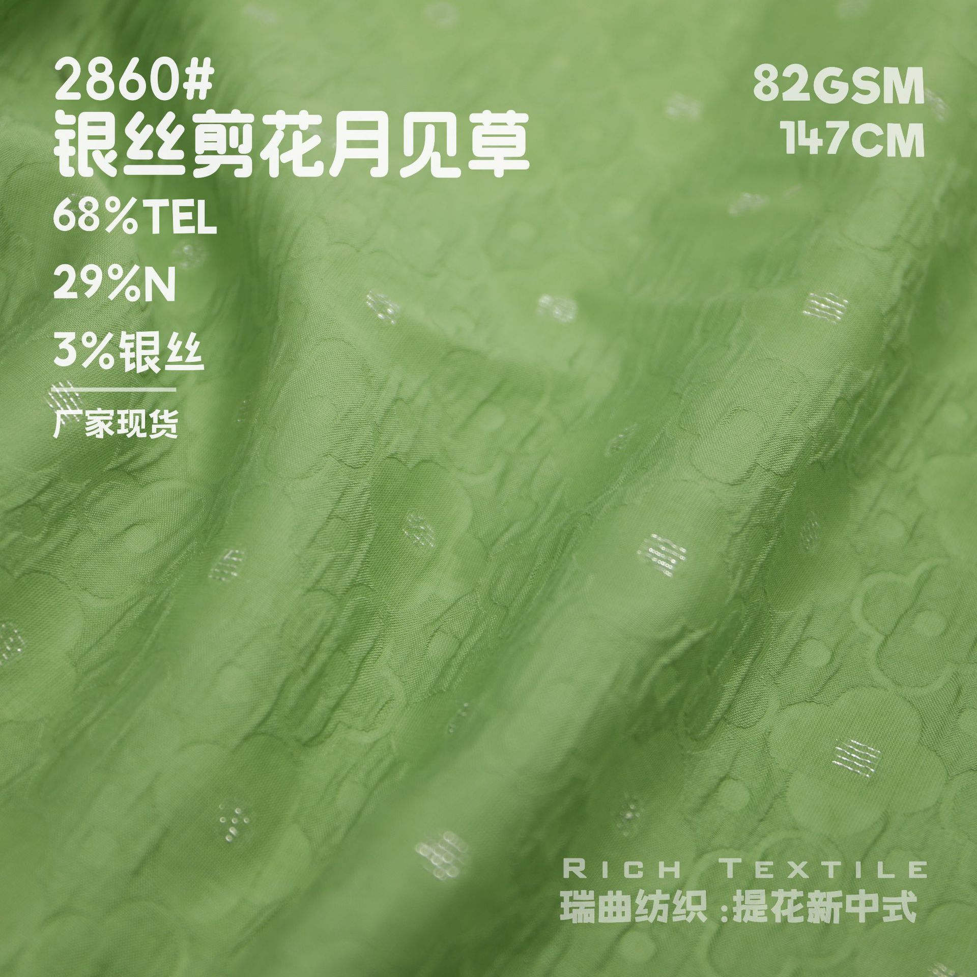 Nylon Tencel Silver Cut Jacquard Fabric Spring and Summer Micro-transparent Embossed Hanfu New Chinese Style dress Clothing Fabric