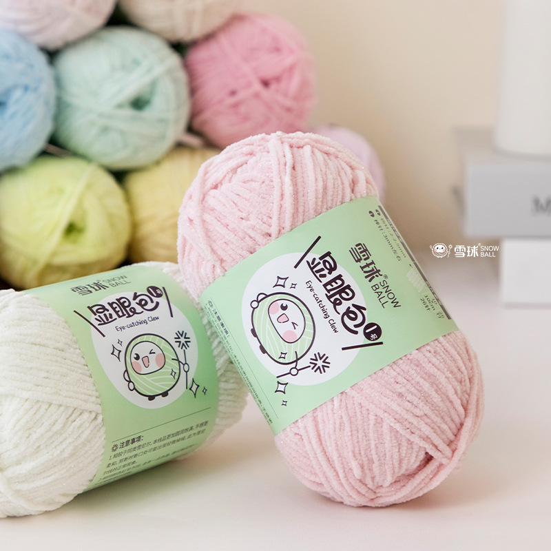 Snowball Conspicuous Bag No. 1 Handmade DIY Knitted Bright Silk Fine Wool Ball Crochet Doll Chenille Hook Blanket