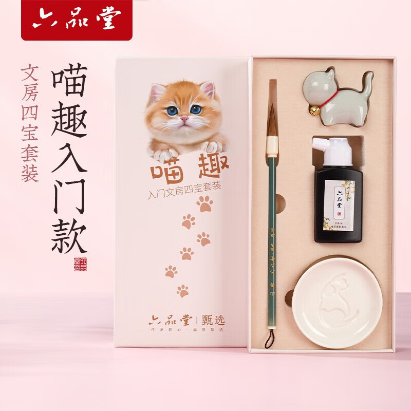 [Study room recommend] writing brush calligraphy beginner entry Children's Special writing ink paper inkstone practice calligraphy Chinese painting set