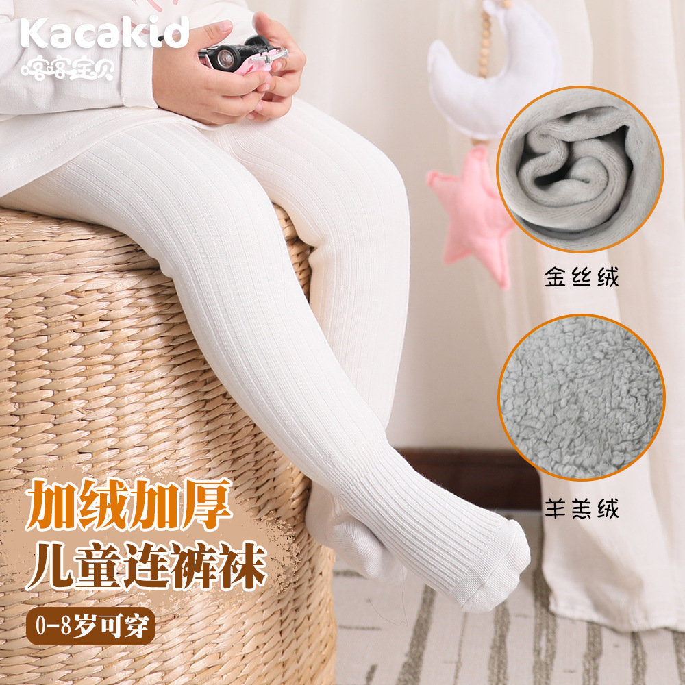 Picture of Autumn and winter girls' pantyhose fleece-lined padded pantyhose baby socks one-piece pants children's lamb pantyhose crotch
