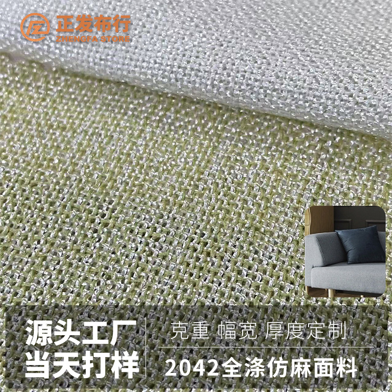 in stock Cationic Encrypted Polyester Linen-like Fabric Coarse Flower Wool Spinning Handbag Bag Woven Fabric Chanel Style Fabric