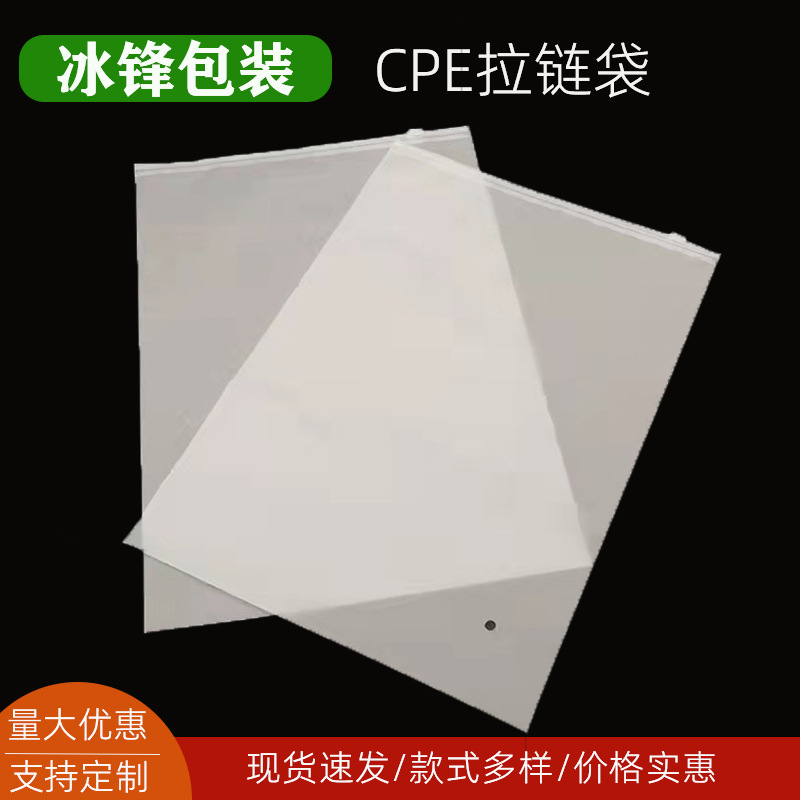 Translucent Cpe Frosted Zipper Bag Clothing Intimates Packaging Bag Clothing Bag Spot Wholesale Zipper Intimates